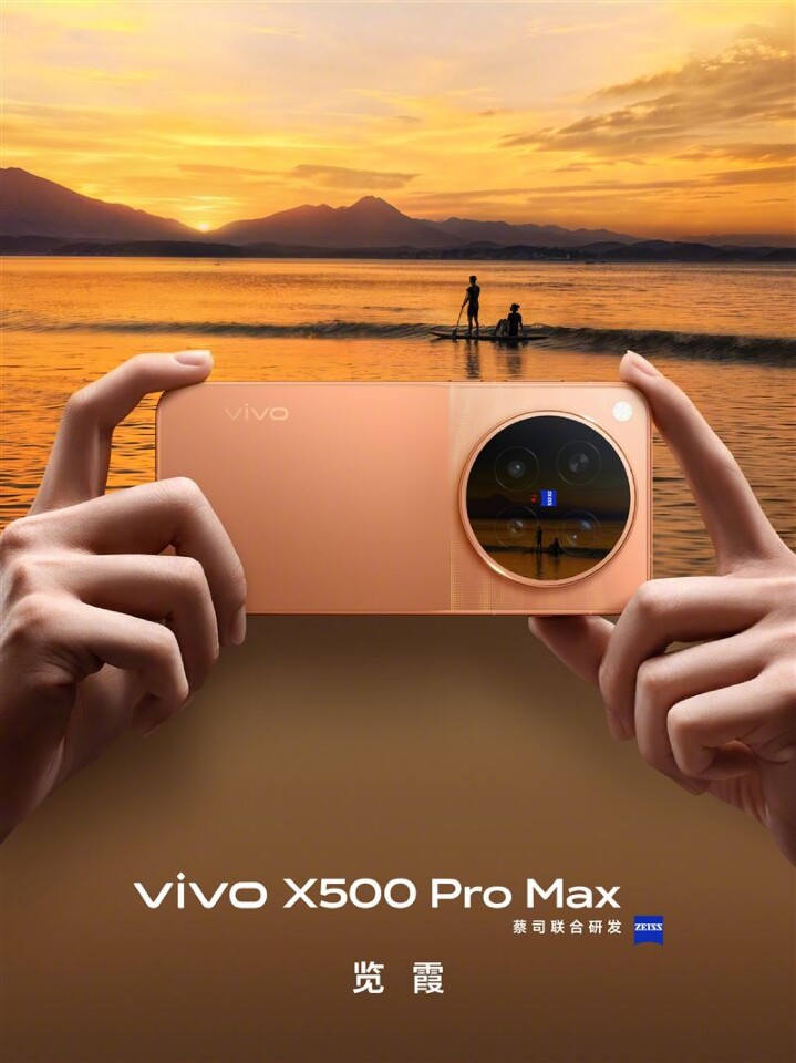 vivo X500 Pro 系列 提前 OPPO 一天搶天璣 9600 Pro 首發