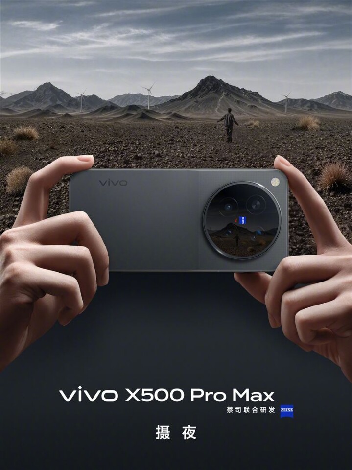 vivo X500 Pro 系列 提前 OPPO 一天搶天璣 9600 Pro 首發