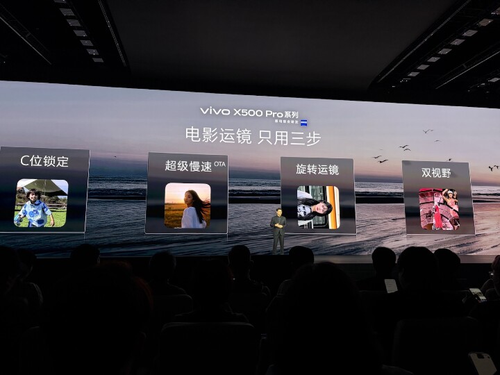 vivo X500 系列正式發表　強攻拍片支援 LOFIC 技術、Pro Max 配 2 億畫素長焦