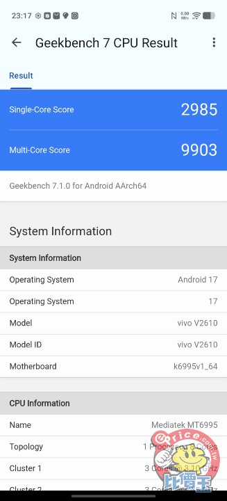 vivo X500 Pro Max 開箱體驗：安兔兔跑分逾 400 萬、實測影片特效