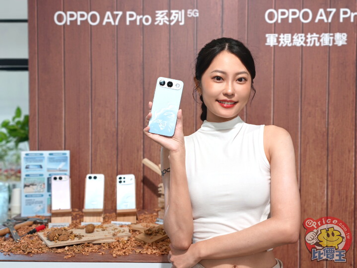 防水防摔、超大電池：OPPO 推 A7 Pro 系列手機主攻外送員