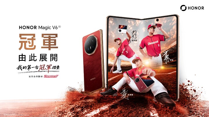 Honor 首款摺疊機 Magic V6 登台  輕薄摺疊機塞進 6660mAh 大電池，還有 6400 萬畫素潛望長焦
