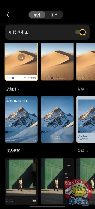 長焦鏡頭超強！vivo X500 Pro Max 更多試拍體驗