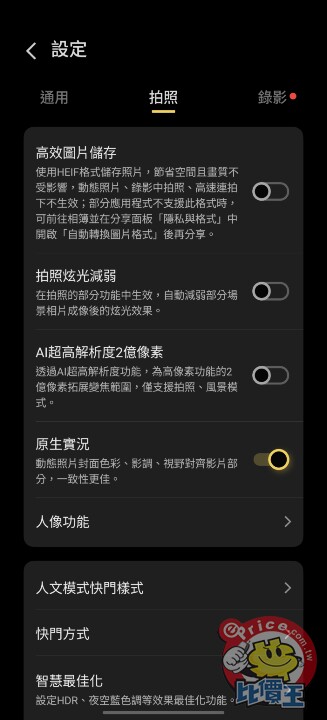 長焦鏡頭超強！vivo X500 Pro Max 更多試拍體驗