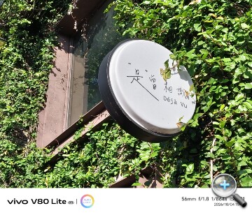 vivo V80 Lite開箱動手玩：電池續航超狂！實測超過 31 小時，重度用戶不再有電量焦慮！