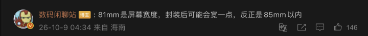 寬顯示比例雖好，OPPO 寬螢幕直立手機可能不方便單手操作