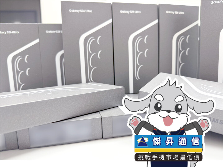 【桃園促銷】三星 S26 Ultra (12G / 256G) 特價優惠 38,790 元起即可入手！(10/22~10/26)