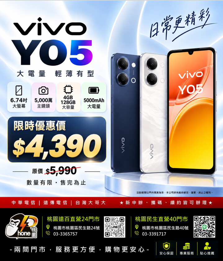 Phone桃園EDM2610022.jpg