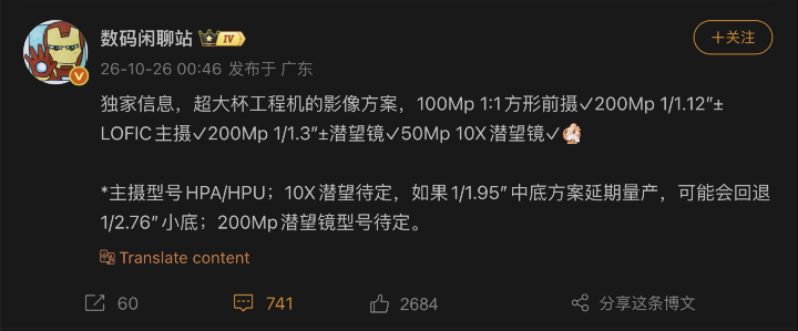 更強大的影像規格，OPPO Find X10 Ultra 相機規格曝光