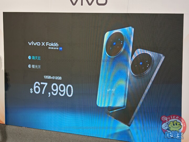 vivo X Fold6 正式在台上市　搭 2 億畫素蔡司相機、天璣 9500 超能版與 8.02 吋摺疊大螢幕
