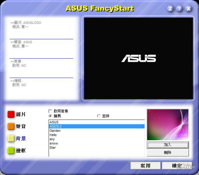 續航力猛、功\能穩健　ASUS UL30A 實測報告