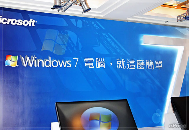 作業系統新世代來臨　Windows 7 全面在台上市