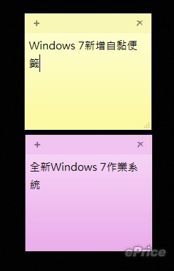 Windows 7 vs Windows Vista 超級比一比（下）