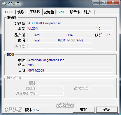 雙核 12 吋 CULV　ASUS UL20A 省電有看頭