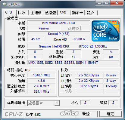 雙核 12 吋 CULV　ASUS UL20A 省電有看頭