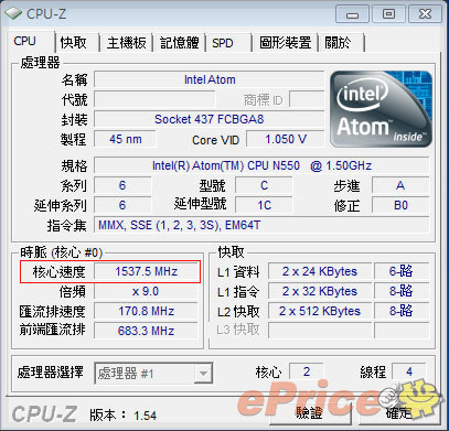 效能小進化！Eee PC 1015PEM 粉紅小甜心