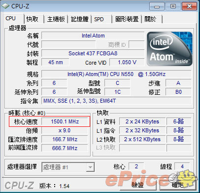 效能小進化！Eee PC 1015PEM 粉紅小甜心