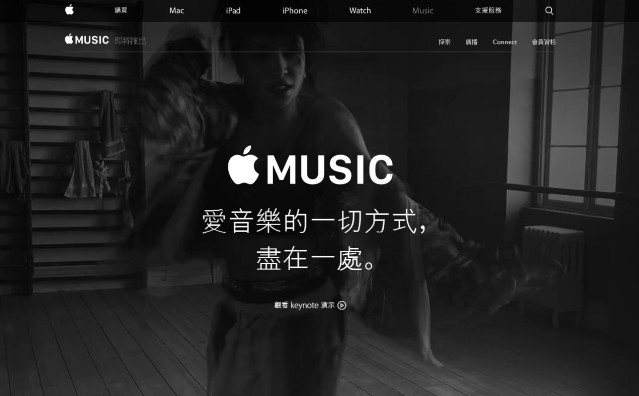 每月 150 元，Apple Music 調降台灣月費