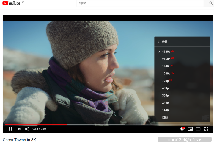 YouTube 低調推 8K 影片，但你的電腦跑得動嗎?