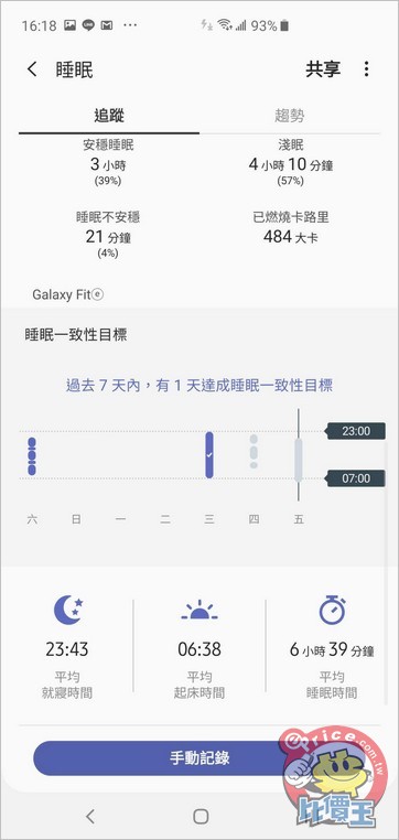 Screenshot_20190614-161807_Samsung Health.jpg