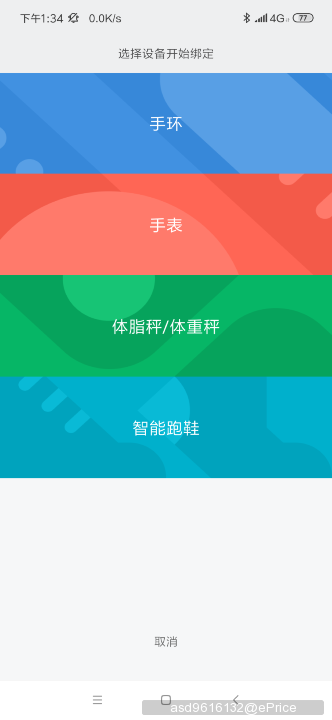 Screenshot_2019-07-10-13-34-11-335_com.xiaomi.hm.health.png