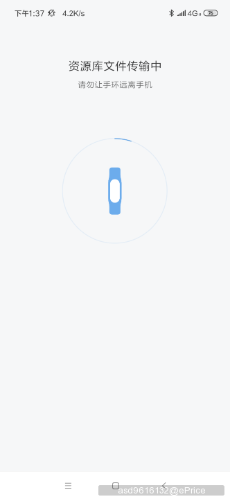 Screenshot_2019-07-10-13-37-36-911_com.xiaomi.hm.health.png