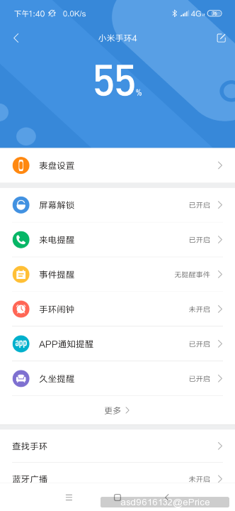 Screenshot_2019-07-10-13-40-06-058_com.xiaomi.hm.health.png