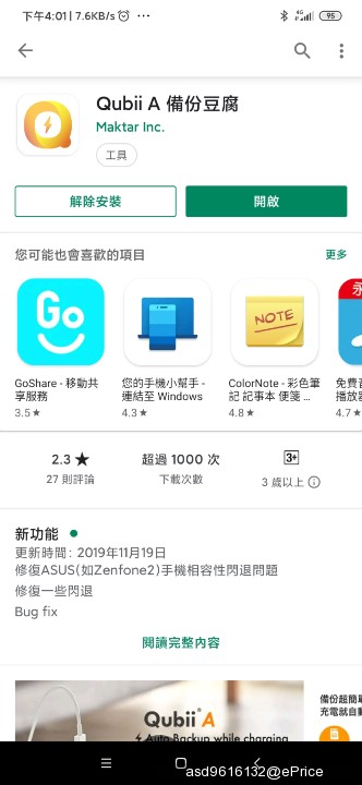 Screenshot_2019-11-21-16-01-53-478_com.android.vending.jpg