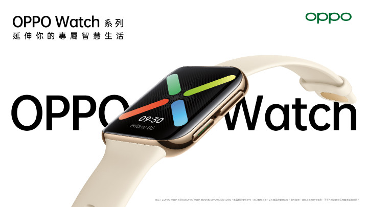 OPPO Watch 台灣 8/21 開賣，雙尺寸 $6,990 起