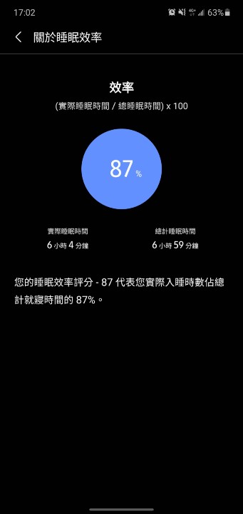 Screenshot_20201016-170256_Samsung Health.jpg