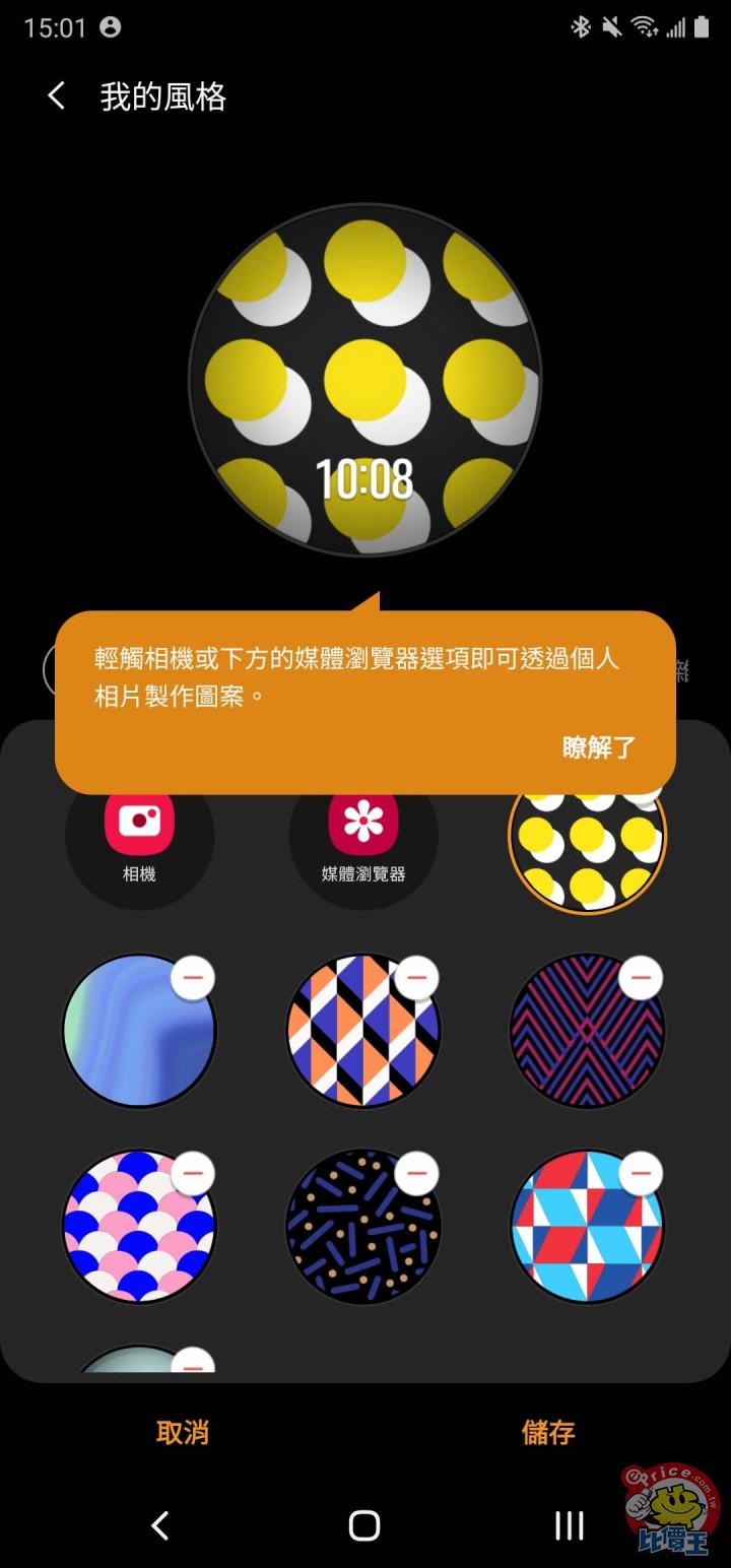Screenshot_20201026-150125_Galaxy Watch3 PlugIn.jpg