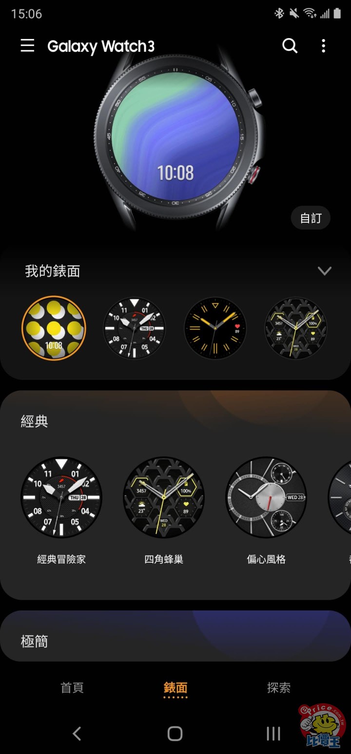 Screenshot_20201026-150651_Galaxy Watch3 PlugIn.jpg