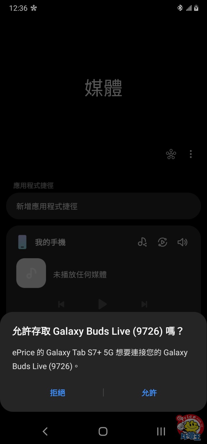 Screenshot_20201030-123643_Bluetooth.jpg