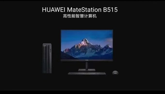 Huawei-MateStation-B515.jpg