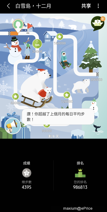 （得獎公布）【年終升級抽】三星智慧手錶如何幫你健康再進化，無線行充和閃充旅充一起抽！