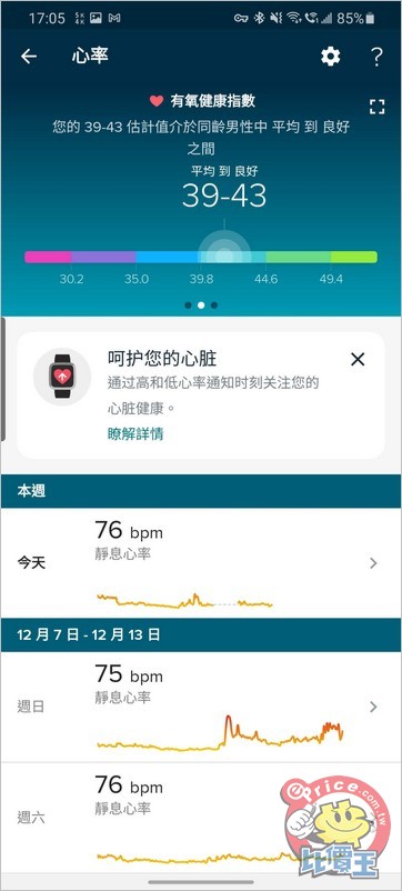 Screenshot_20201214-170546_Fitbit.jpg