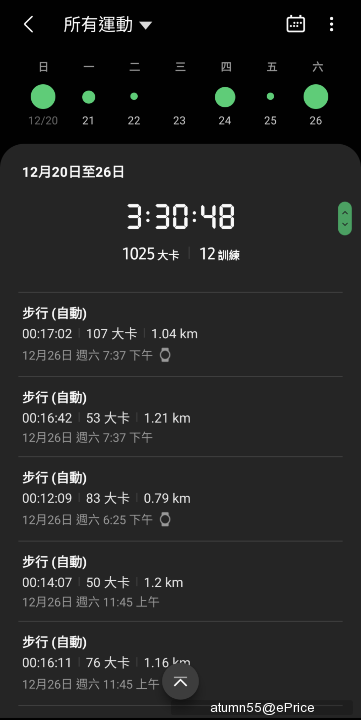 （得獎公布）【年終升級抽】三星智慧手錶如何幫你健康再進化，無線行充和閃充旅充一起抽！
