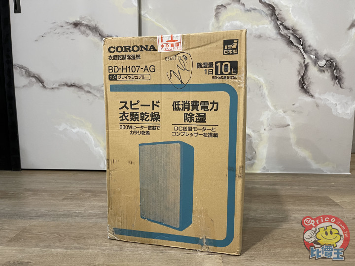 日本原產直送：CORONA BD-H107-AG 除濕機開箱