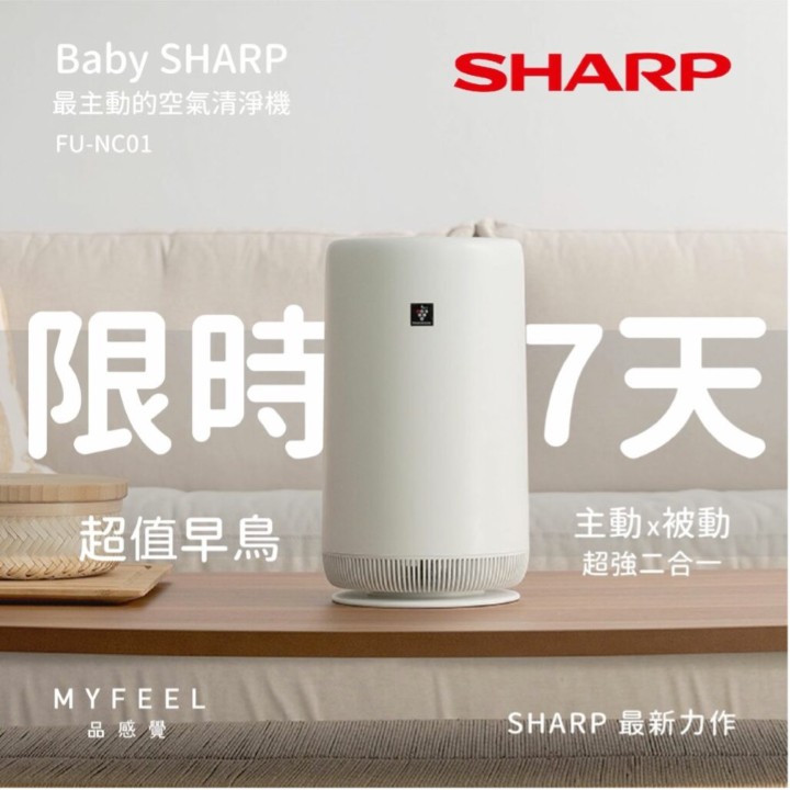台灣夏普BABY SHARP 360度°呼吸圓柱空氣清淨機.jpg