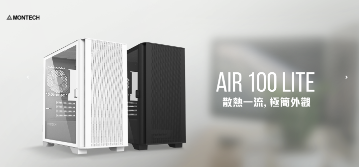 Air 100 Lite.PNG