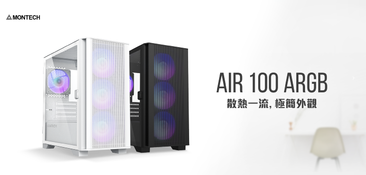 Air 100 ARGB-1.PNG