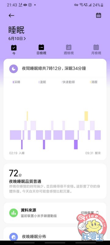 Screenshot_20210610-214349_Xiaomi Wear.jpg