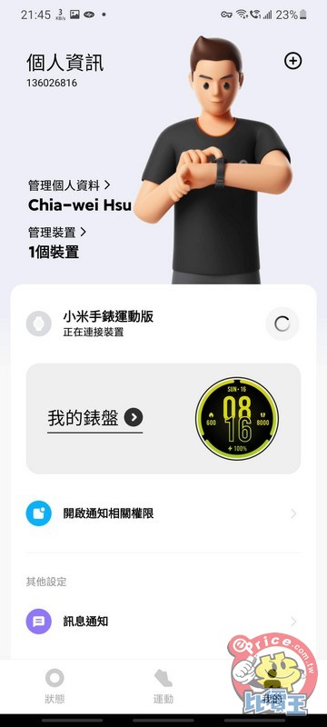 Screenshot_20210610-214521_Xiaomi Wear.jpg