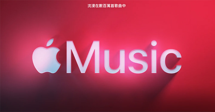 Android 快要可以用了 Apple Music 保真壓縮和空間音訊beta 版登場 第1頁 數位影音討論區 Eprice 行動版