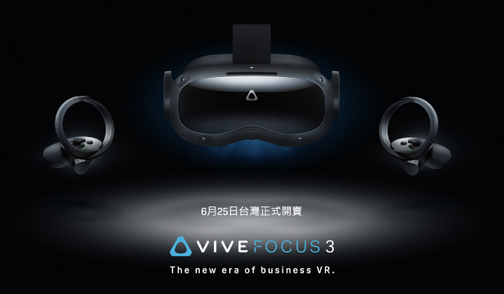 HTC新聞資料-VIVE Focus 3 6月25日正式於台灣開賣.jpg