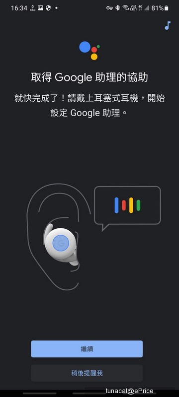 Screenshot_20210830-163413_Pixel Buds.jpg