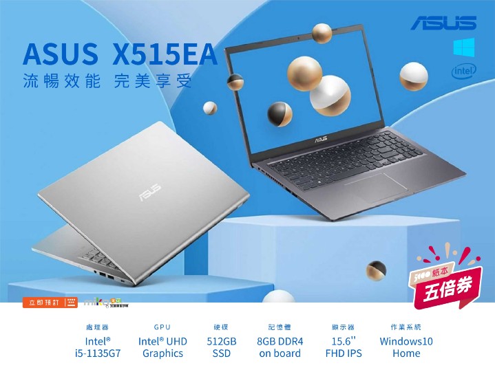 ASUS X515EA (i5-1135G7) 筆記型電腦_eprice 4x3.jpg