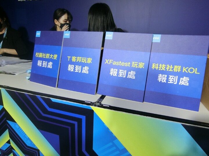 【心得】Intel Taiwan Open House !! 不容你忽視 !! 地表最強的那個它來了 !! 
