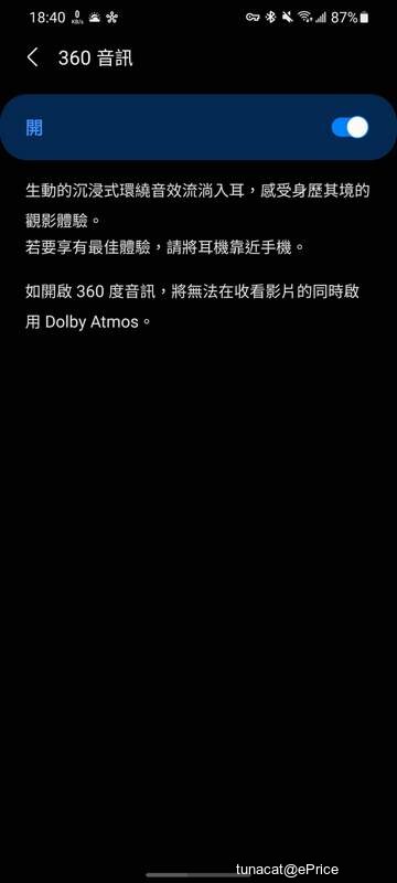 Screenshot_20211117-184052_Galaxy Buds Pro.jpg
