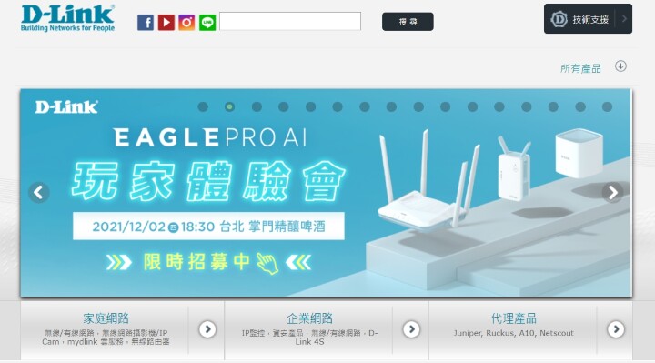 MIT最懂你的路由器 DLINK 新世代 EAGLE PRO AI 體驗會分享